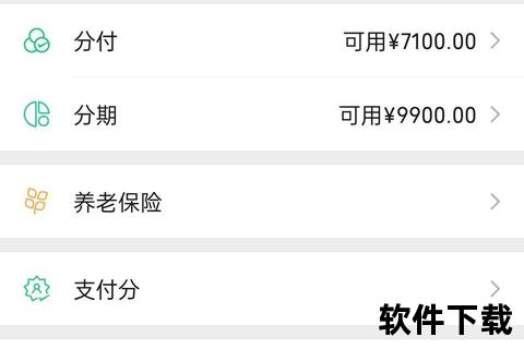 云分期App免费下载_0手续费极速到账分期平台一键申请