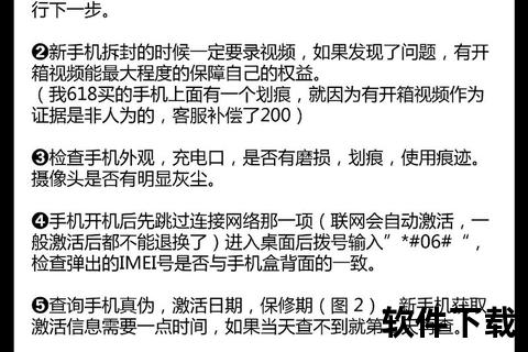 超强智能手机验机软件极速精准识别真伪隐患