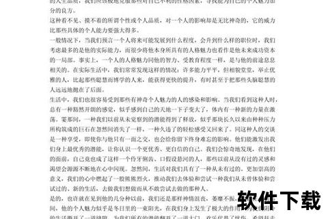 魅力吸引教程txt下载，吸引力和魅力有何区别