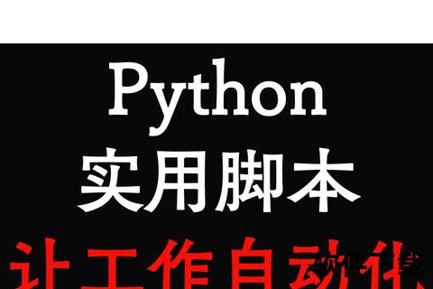 DOI批量下载实战：Python脚本高效稳定方案