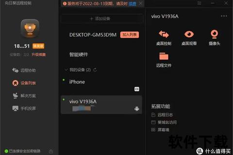 向日葵远程控制下载指南_跨平台高效文件传输与操作技巧解析