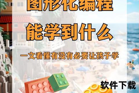 Scratch图形化编程入门指南-零基础轻松学创意开发