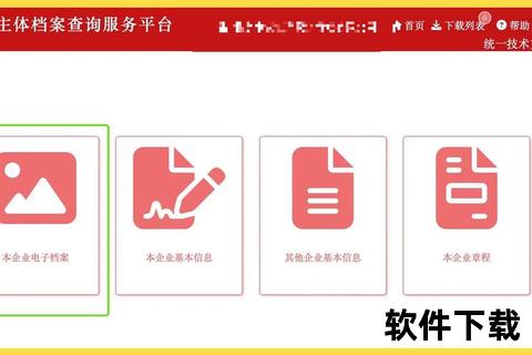 公司章程下载指南-获取途径与步骤全解析