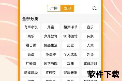 畅享全球海量频道实时收听海外电台的收音机软件 畅享全球海量频道实时收听海外电台的收音机软件