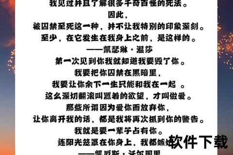 权衡之约_命运抉择与契约羁绊小说资源下载