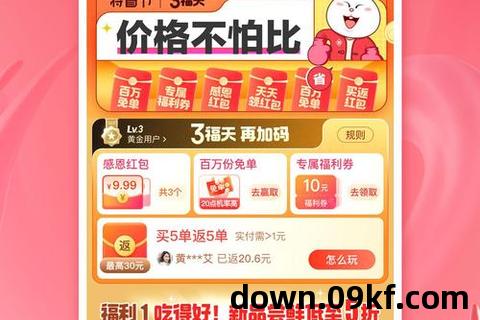 淘特app下载安装