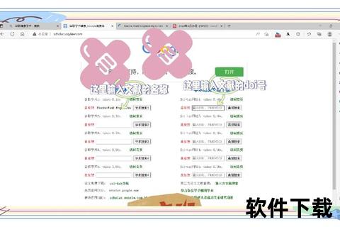 英文文献下载指南：高效步骤与资源平台解析  第2张