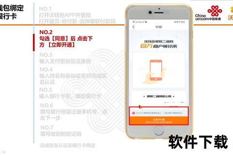 沃钱包app下载指南：官方安装包获取与使用教程