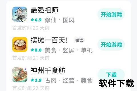 Taptap下载安装教程-详细步骤及常见问题处理指南