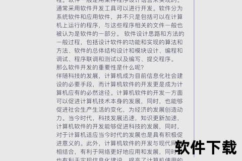 软件破解—软件破解核心技术深度解析与逆向工程实战应用方法探讨