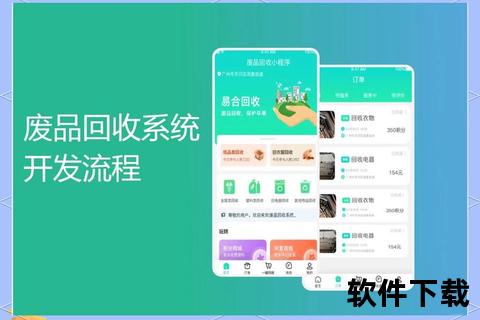高效精准爱回收检测软件一键智能评估设备价值巅峰