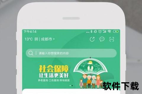 天府通办APP官方下载-四川政务服务及便民应用一站式平台