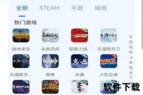手机应用商店下载安装