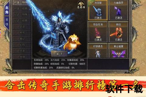 《手游角色介绍:震撼来袭传奇英雄全方位热血解析》 《手游角色介绍:震撼来袭传奇英雄全方位热血解析》