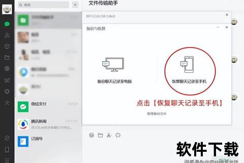 极速无忧微信聊天记录恢复软件强力修复您的珍贵对话档案