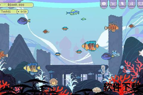 灵动水族箱物语:沉浸治愈系创意养鱼手游邂逅唯美海底奇境