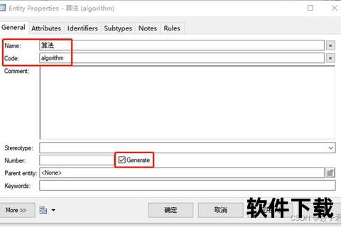 PowerDesigner破解版下载_最新版本安装包安全获取指南