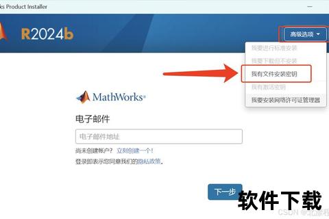MATLAB软件下载教程-官方正版获取步骤及安装指南