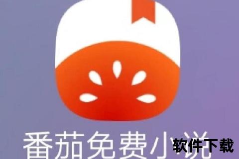 番茄免费阅读app下载_海量正版小说随心看-畅享极速阅读体验