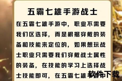 七雄手游攻略智破千军深度策略搭配趣味制霸全服指南