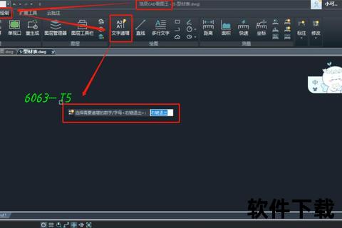 CAD看图王电脑版官方下载-正版安全安装及使用教程指南
