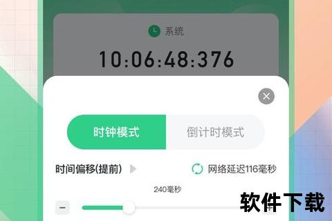 悬浮时钟下载推荐-精准全屏秒表_抢购秒杀必备工具