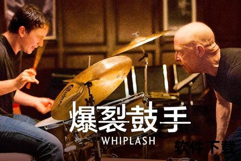 爆裂鼓手下载_震撼鼓点与高清资源获取终极指南