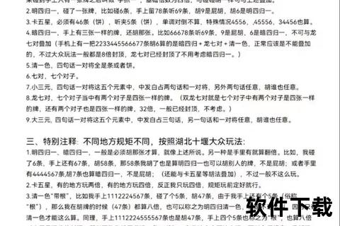 卡五星麻将免费下载_正版畅玩攻略-一键获取安装教程