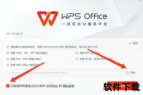 wps下载安装