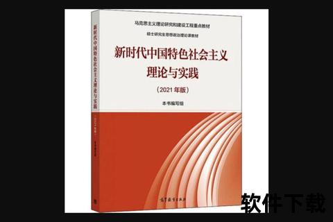 中国式教育_资源下载全解析：特色模式与实践路径