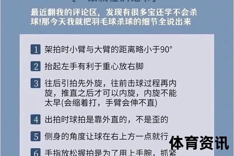 挥拍之间_羽毛球运动的身心健康与社交优势解析