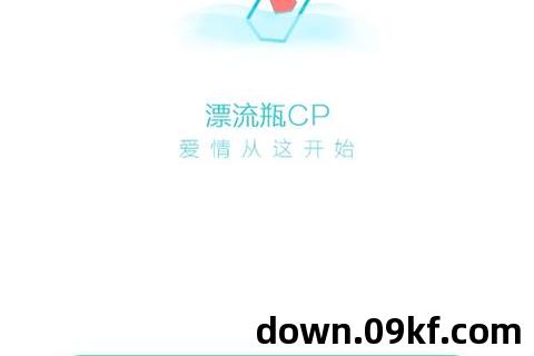 漂流瓶下载安装