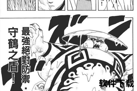 火影忍者漫画全集下载_高清中文版资源-一键获取完整篇章