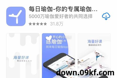 每日瑜伽app下载