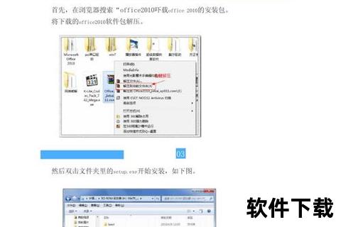 Excel下载安装教程：详细步骤与操作指南
