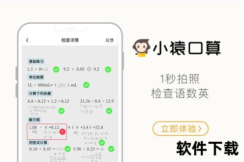 下载猿辅导app，小猿辅导下载