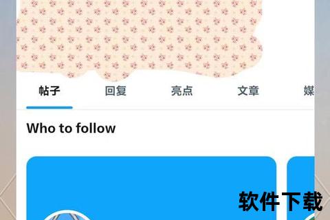 推特软件下载指南：安卓iOS电脑版安装教程与资源获取