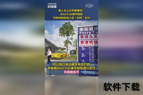 掌上香港头条下载指南：一键安装_畅享本地新闻动态