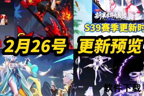 王者荣耀全新版本上线：新赛季开启_英雄平衡调整与皮肤福利来袭