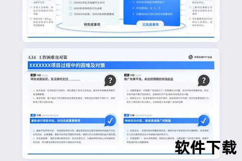 免费PPT模板下载全攻略：高效方法与资源推荐  第2张