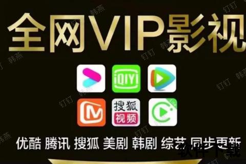 腾讯视频客户端官方下载-正版高清影视资源安全获取通道