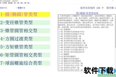 金林钣金软件智能高效革新钣金工艺首选利器