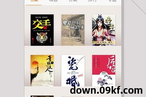 出版小说下载