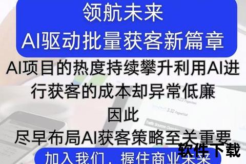 高效智能驱动百度点击软件革新升级助力企业精准引流新突破 高效智能驱动百度点击软件革新升级助力企业精准引流新突破