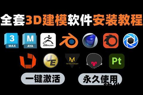 极致畅快三维软件极速下载全新升级无限创意空间 极致畅快三维软件极速下载全新升级无限创意空间