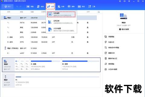分区工具下载指南-免费安全版获取与安装教程