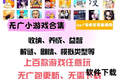 免联网畅玩·轻量小游戏合集：即开即玩无需下载
