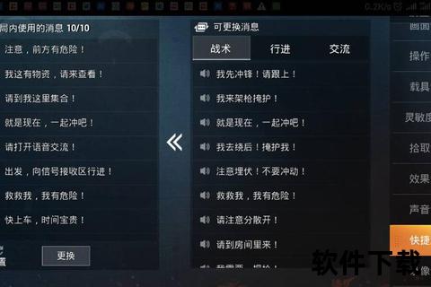 手游实时语音—手游实时语音怎么关闭