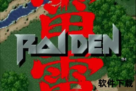 雷电游戏下载