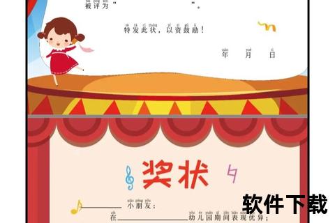 奖状模板免费下载